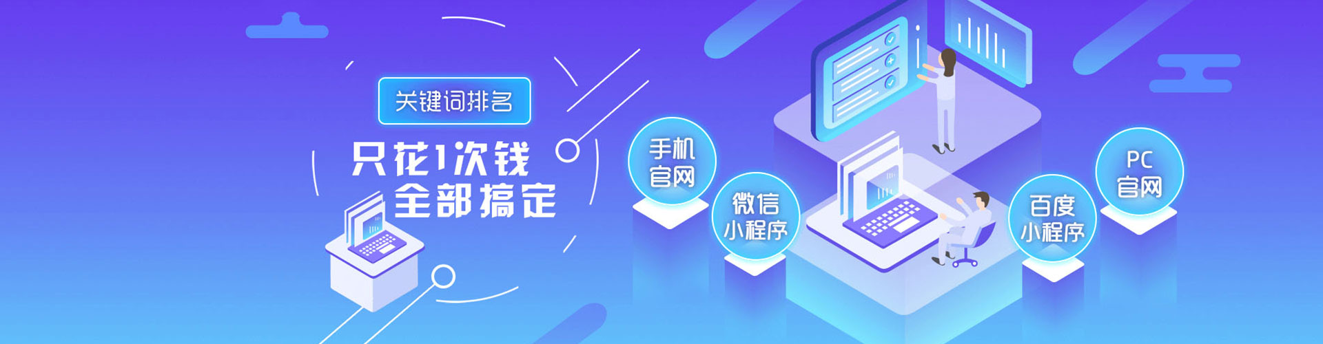 建安sem优化