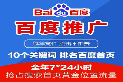 竞价开户推广案例实战经验